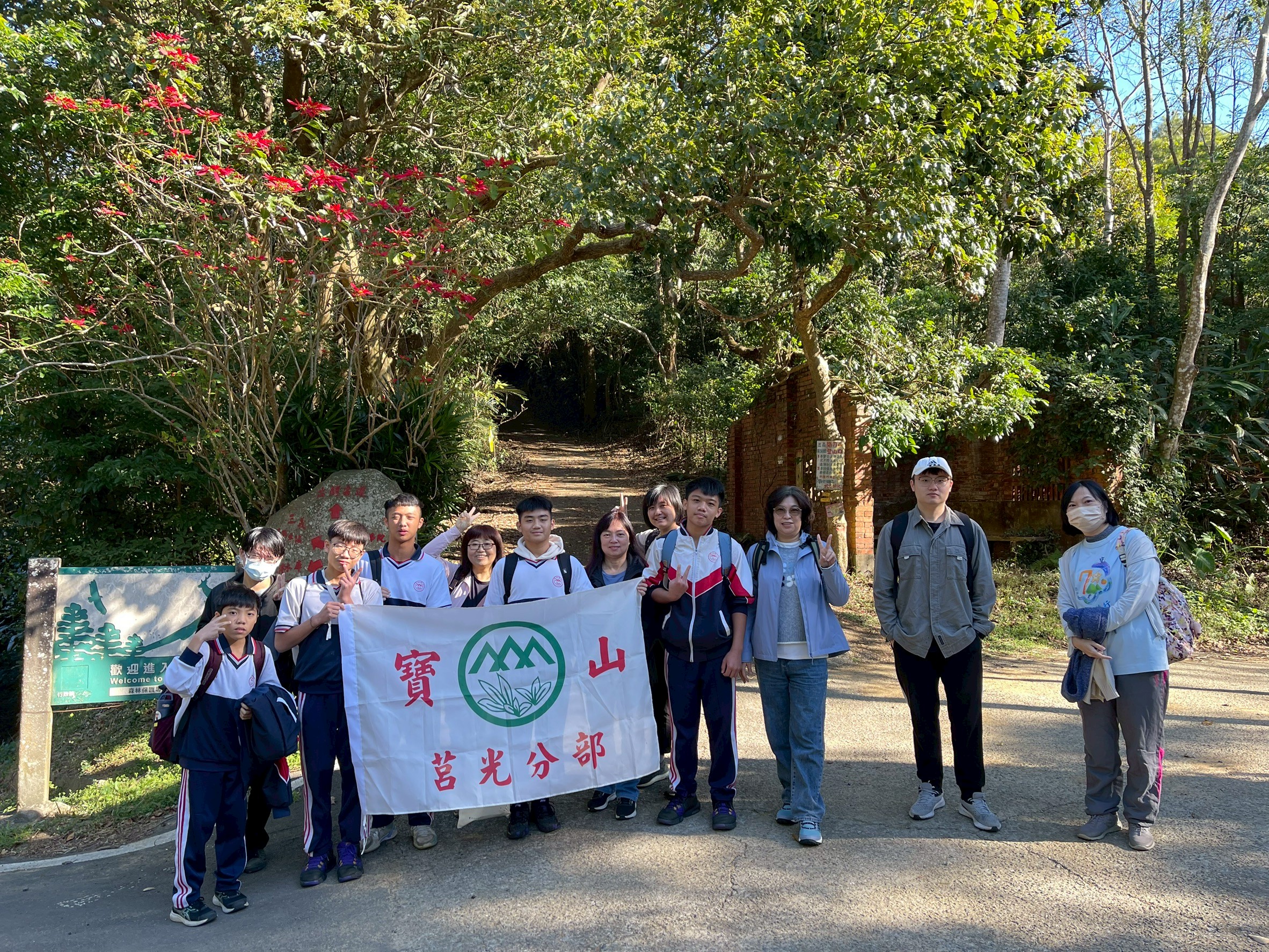 114學年關刀山與舊山線的山野教育教學